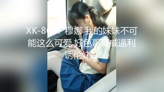 【新片速遞】国产TS系列慧慧调教射黑丝狗奴 激情爆操两人高潮一起射 