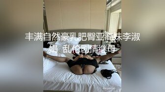 00后母狗女友帮他用自慰棒