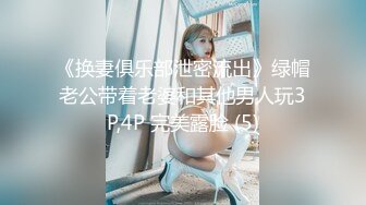 00后极品美女夹着玩具还贪吃