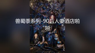 可爱萝莉小母狗萌妹『奶酱』✿喜欢趴在玻璃被爸爸酱爆草，榨干爸爸是小萝莉的任务，我是一个泡芙，想灌满哥哥的奶油