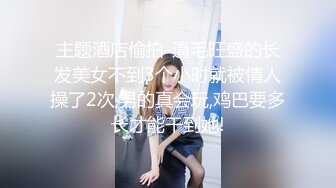 黑衣眼镜苗条性感妹子啪啪，翘起屁股口交上位骑坐大力抽插猛操