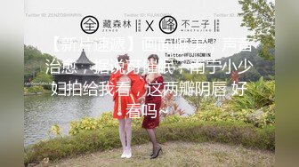 《台湾情侣泄密》大一美女私密生活惨遭闺蜜曝光完整版视讯流出