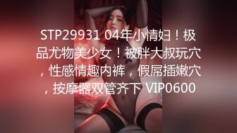 TMW221 天美传媒 骚货人妻逆调教 沈娜娜(花花) VIP0600