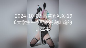 高级会所享受大奶技师全套ISO服务，国语清晰对白