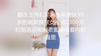 莞式服务美女返场鸭哥加钟操两次