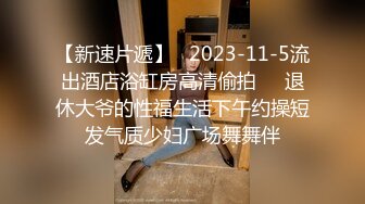 7/8最新 父子接力轮操发春小妈肉棒激肏骚穴挺翘圆润蜜桃瞬间榨精飙射VIP1196