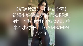 浙江选美小姐clip自拍视频流出高价购买来2