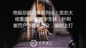 对穿着开档黑丝的极品御姐无法抵挡，揉捏肉体亲吻