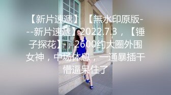 [2DF2]一路向西《站街女探花大萌萌》城中村性地探访搭讪吊带黄裙站街美少妇简陋平房吃快餐 - [BT种子]