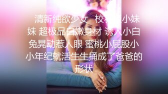 .漂亮小姐姐 啊啊宝贝用力快点 跟戴套有什么区别 不能射里面 皮肤白皙身材苗条鲍鱼粉嫩 特别能叫 最后被无套输出 颜射