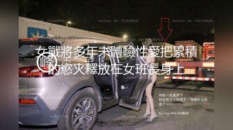 带女伴一起看电影,竟然勾引其他男客人,被女伴发现后,直接在电影院脱光开干 上集