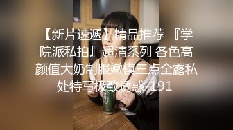 后入刚入学的大一学妹，顶级臀