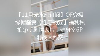 长春少妇最新调教，管理员加分