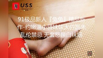 STP30758 國產AV 起點傳媒 性視界傳媒 XSJKY054 偷偷和女友的騷婊妹做愛 李娜娜