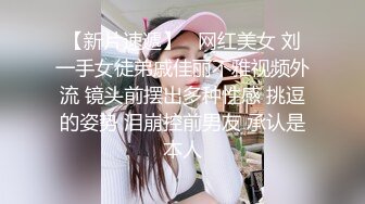 【新片速遞】   网红美女 刘一手女徒弟戚佳丽不雅视频外流 镜头前摆出多种性感 挑逗的姿势 泪崩控前男友 承认是本人