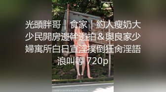 私房厕拍大神隔墙有眼一月最新酒店大堂女厕偷拍紧身包臀裙与性感高跟美女