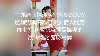 酒店里约长发甜美系苗条身材美少妇啪啪做爱不过瘾