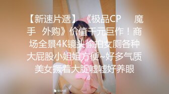   露脸劲爆流出 美若天仙高颜值抖音美女网红夜场DJ 淫乱3P流出 圆润蜜桃臀神尻 前后塞满鸡巴