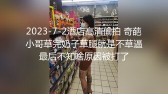 高颜值纯纯小美女喜欢在公共场合被人玩弄揉捏，情欲沸腾娇吟销魂刺激过瘾