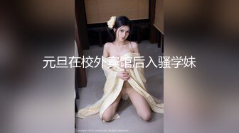 【新片速遞】极品老熟女拉一个小妹妹，和大叔直播做爱，双飞啪啪做爱，花式解锁肆意玩弄