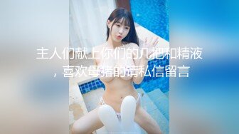 【新片速遞】美乳学妹露脸看着清纯没想到这么骚，激情3P伺候两个小哥哥，轮着口交大鸡巴让小哥各种体位蹂躏爆草吃奶舔逼