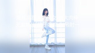 2022年度最美Cd小姐姐-荼蘼-  仙女小粉内裤，蝴蝶鸡鸡， 淫液不停流出，狗儿快用嘴接着！