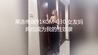 MKYLF012 极乐生活  #管明美的!