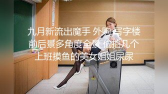 极品身材妹子