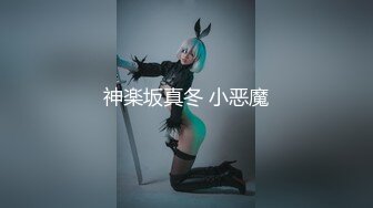 最美星恋极品『见习女神』与土豪大尺度一对一私拍新版流出