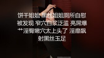 《顶级震撼✿超淫现场》多男女群P盛宴肏出新高度！网红极品身材反差女神JJSEX私拍四季，堪比岛国疯狂多人尺度惊人