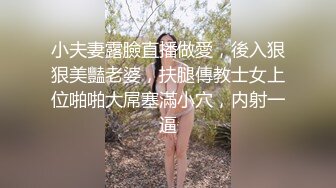 【NANA.娜娜-剧情大作】清凉一夏2.浴缸的肉体碰撞