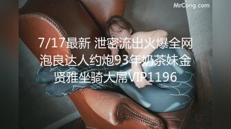 7/17最新 泄密流出火爆全网泡良达人约炮93年奶茶妹金贤雅坐骑大屌VIP1196