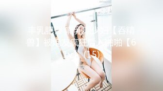 SWAG 在公共场合的屋顶操我第一次的约会对象 Nicoledoshi