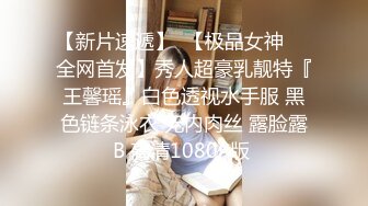 露出系女大學生克莉絲提亞 1