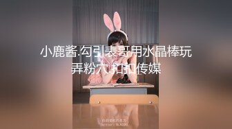 快手主播婷婷老师定制视频 口交、3P、放尿、道具一应俱全！ (4)