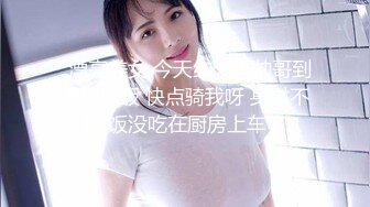 4/13最新 极骚美少妇和渣男女友口交啪啪做爱自慰道具插穴VIP1196