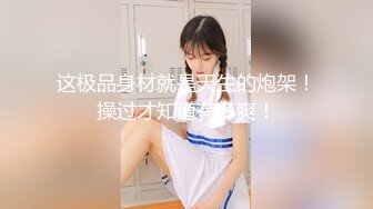 欲望少妇淫妻 白皙浑圆大奶子风骚迷离眼神2