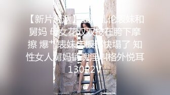 性感黑色皮衣高跟鞋女特务小媛ladyyuan接到神秘任务，调戏大叔反被无套开战大尺度露脸