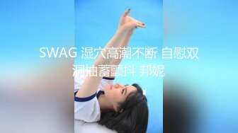 ★☆福利分享☆★抖音网红巨乳肥臀张晶滢私密重磅流出 - 反差女神与土豪粉丝 1v1 自慰互动视频泄漏 内容太扎眼！