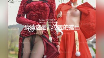 肏极品八字大奶美女，女上位好爽