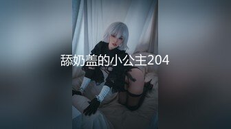 2024年新作，极品173大长腿小少妇，【missyueyue】家中约炮大叔，屁股圆又大，小森林较为茂密