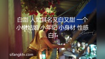  刚刚18岁的妹子太粉嫩了，黑丝美腿小骚货，