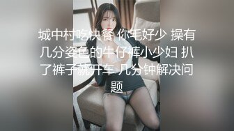 真人性爱娃娃满足你性交需求 女仆装女神被丑陋屌丝男激情爆操 白虎女神沈娜娜