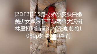 【新片速遞】某房160RMB蜜饯作品游泳教练卷毛哥出出租屋迷玩清纯大四女学妹，全程死猪啪啪1080P高清版