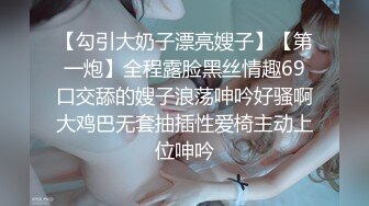 【颜值不错风情小萝莉】【下篇】黑丝情趣装这次被小哥哥草爽了，露脸口交大鸡巴风骚淫荡让小哥在床上各种抽插浪叫不断