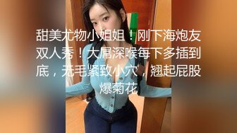 【新片速遞】 风骚的人妻少妇在家跟排骨哥激情啪啪，活好不粘人口交大鸡巴，让小哥在沙发上多体位爆草抽插，叫的好骚啊