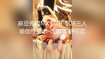 【MP4/604 MB】GX012 瑜伽老師是我小姨 林西萌【国产超清】