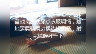 气质白皙御姐女王，69舔穴大蝴蝶逼，露脸口交无套