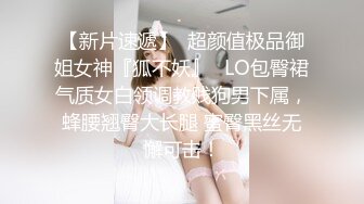  平头哥约顶级外围美女，紧身裤大长腿，坐在身上搂搂抱抱，换上连体吊带网袜