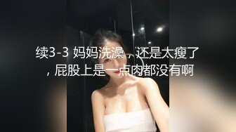 【天天想鼠】脸蛋身材满分，直接看硬了，20岁清纯小学妹，D罩杯美乳，戴上眼镜斩男指数暴增，谁看了不会心动 (3)